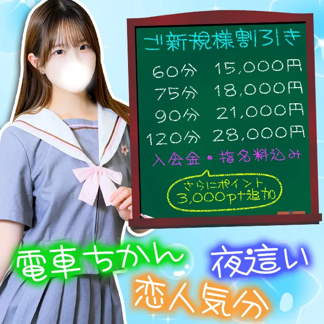 ☆★ご新規様限定割引★☆